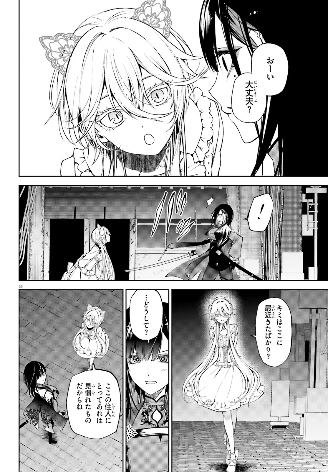 HOWLING BLAZE: SOUEN NO KENSHI TO FUSHI NO MAJO Chapter 1 page 36 - nihonkuni.com