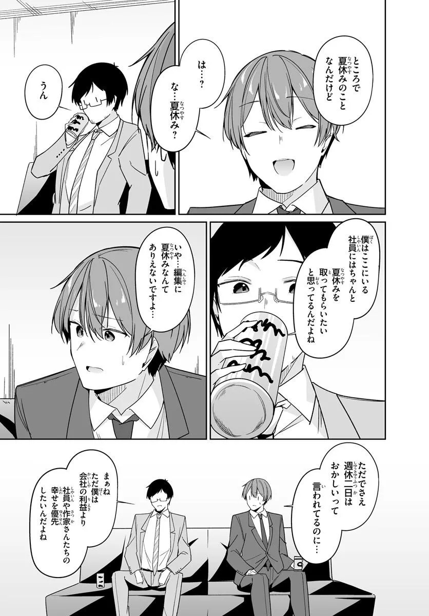 MADOGIWA HENSHUU TO BAKA NI SARETA ORE GA, FUTAGO JK TO DOUKYO SURU KOTO NI NATTA - RAW Chapter 14.1 page 9 - nihonkuni.com
