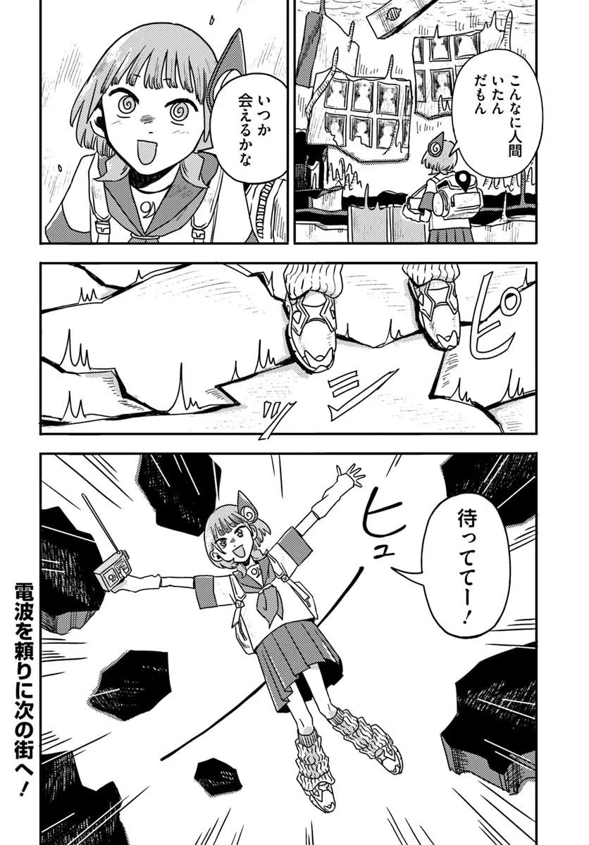 ISEKAI MEIKYUU NO MAIGO-CHAN Chapter 8.2 page 13 - nihonkuni.com