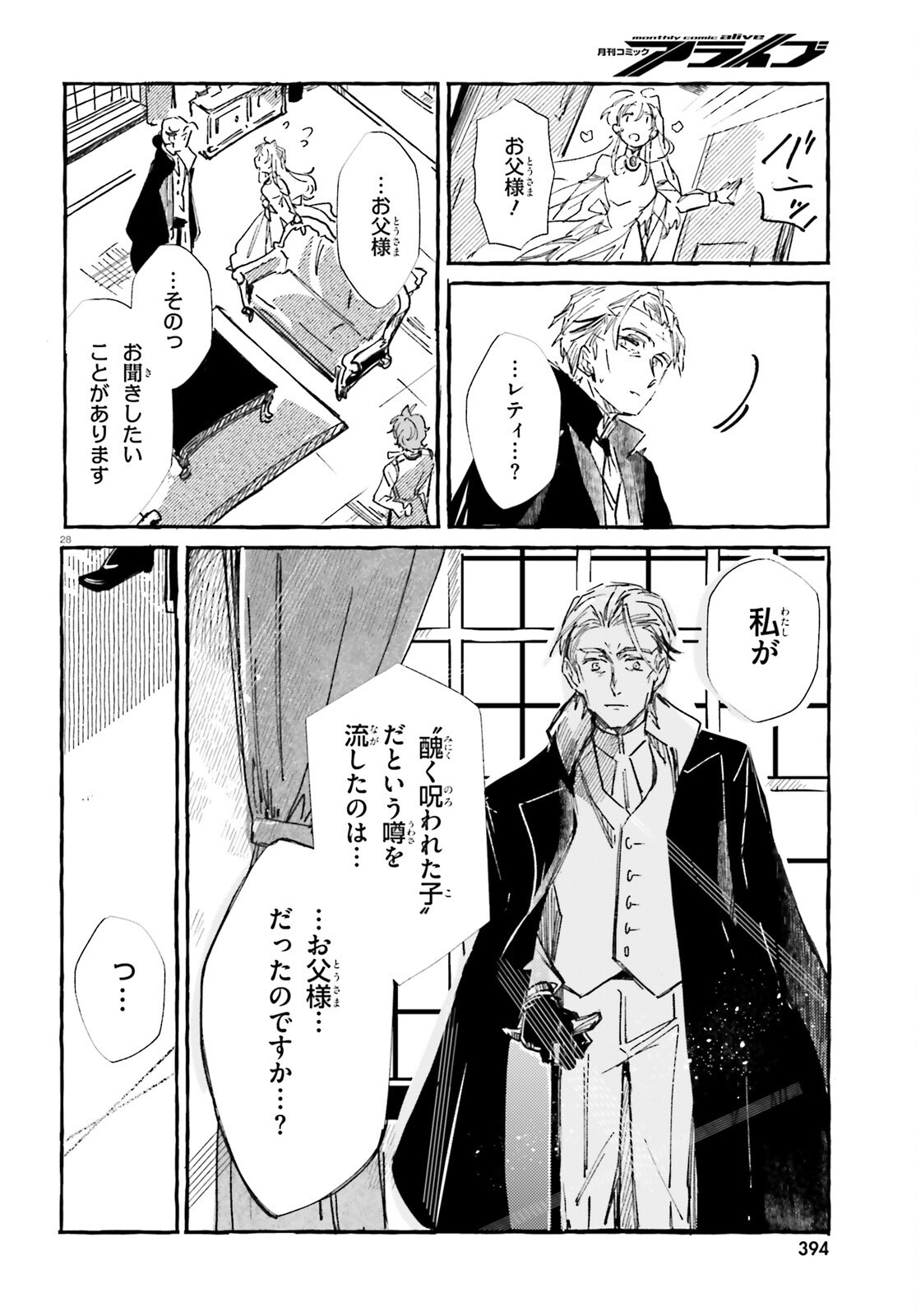 Read TABISURU JOUHOUYA Chapter 1 [High Quality / Full] - Page 27 - nicomanga.net