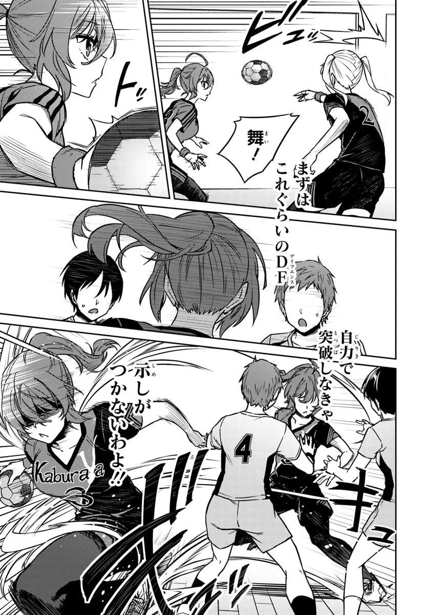 Read THROWING STEP! - RAW Chapter 13.2 [High Quality / Full] - Page 11 - nicomanga.com