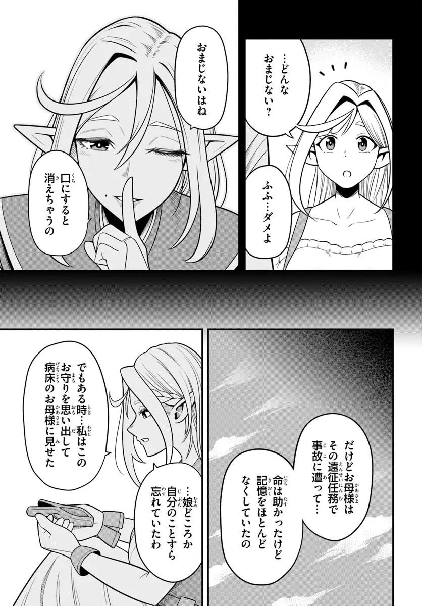Read ISEKAI MEIKYUU NO OOPARTS Chapter 9.2 [High Quality / Full] - Page 11 - nicomanga.com