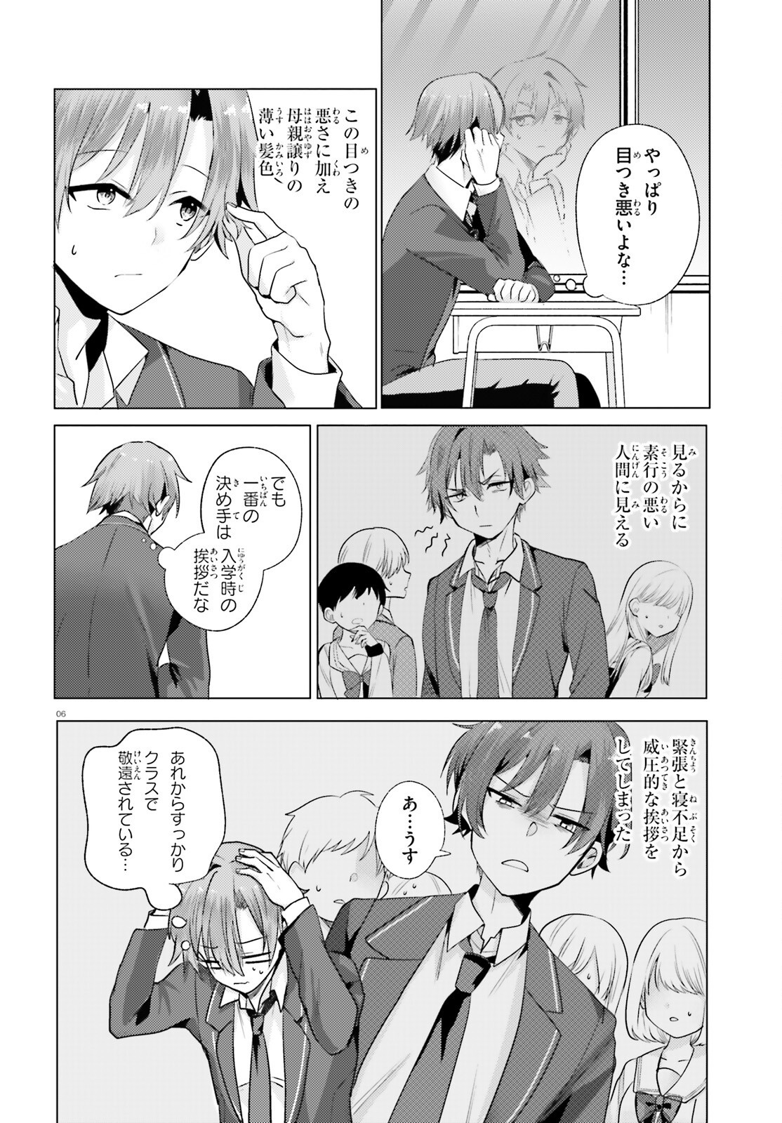 KOKOU NA KANOJO TO, KANOJO NO HEYA DE SHITERU KOTO Chap 1 - Pic 5