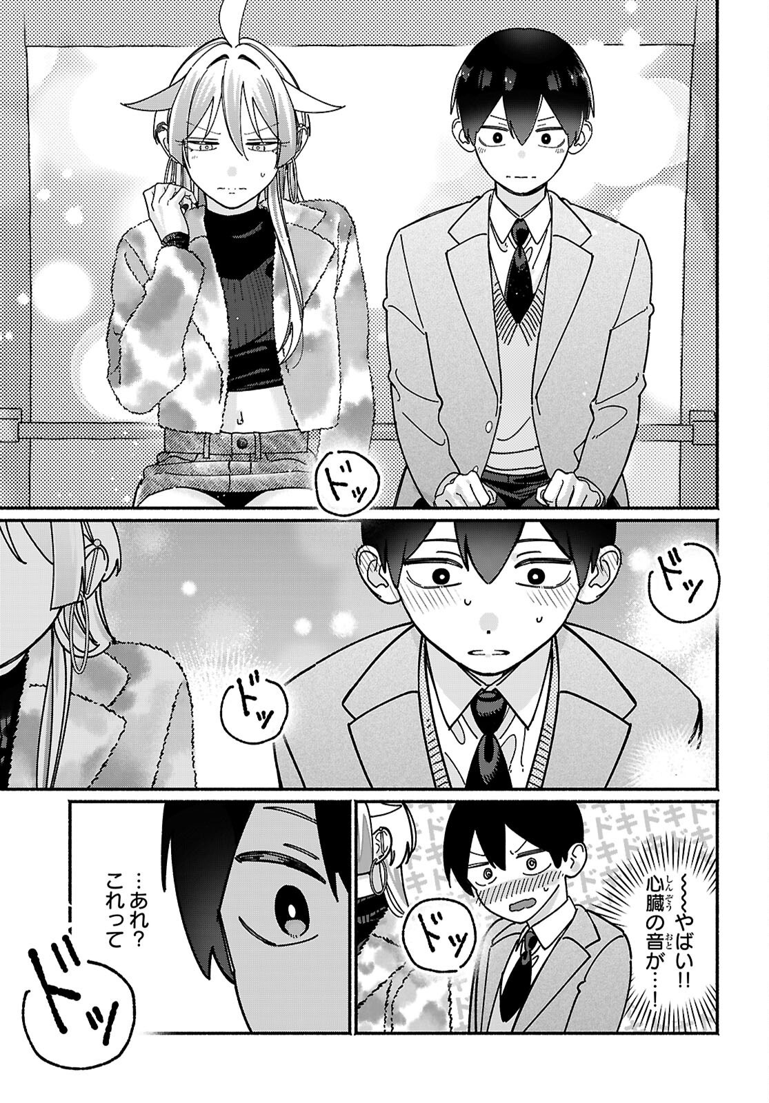 TOMODACHI NCHI NO NECHAN GA KOWAKUTE II HITO Chapter 18 page 25 - nihonkuni.com