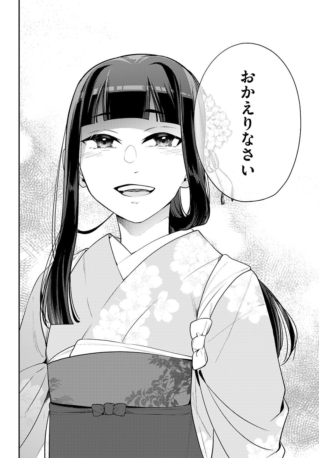 Read OEDO INOBESHON Chapter 8 [High Quality / Full] - Page 42 - dark.nicomanga.com