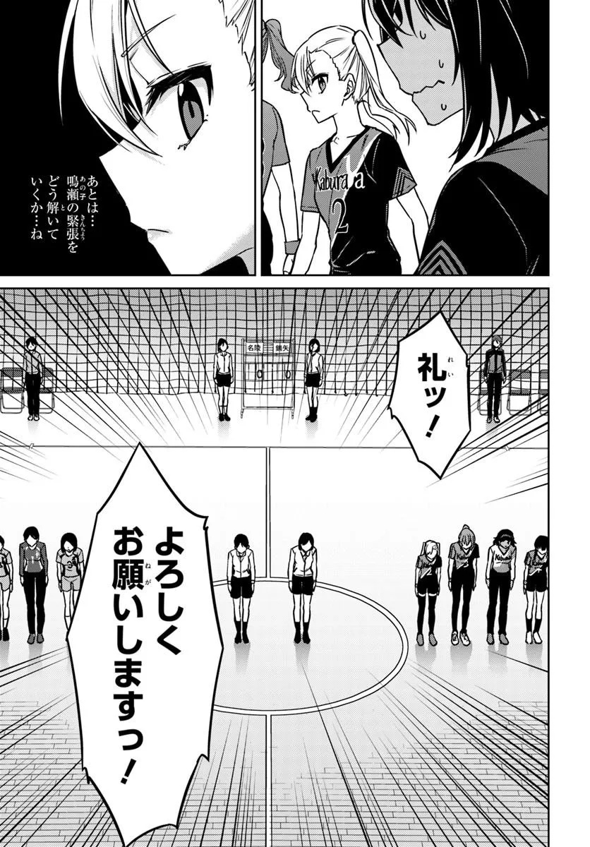Read THROWING STEP! - RAW Chapter 13.1 [High Quality / Full] - Page 13 - nicomanga.com