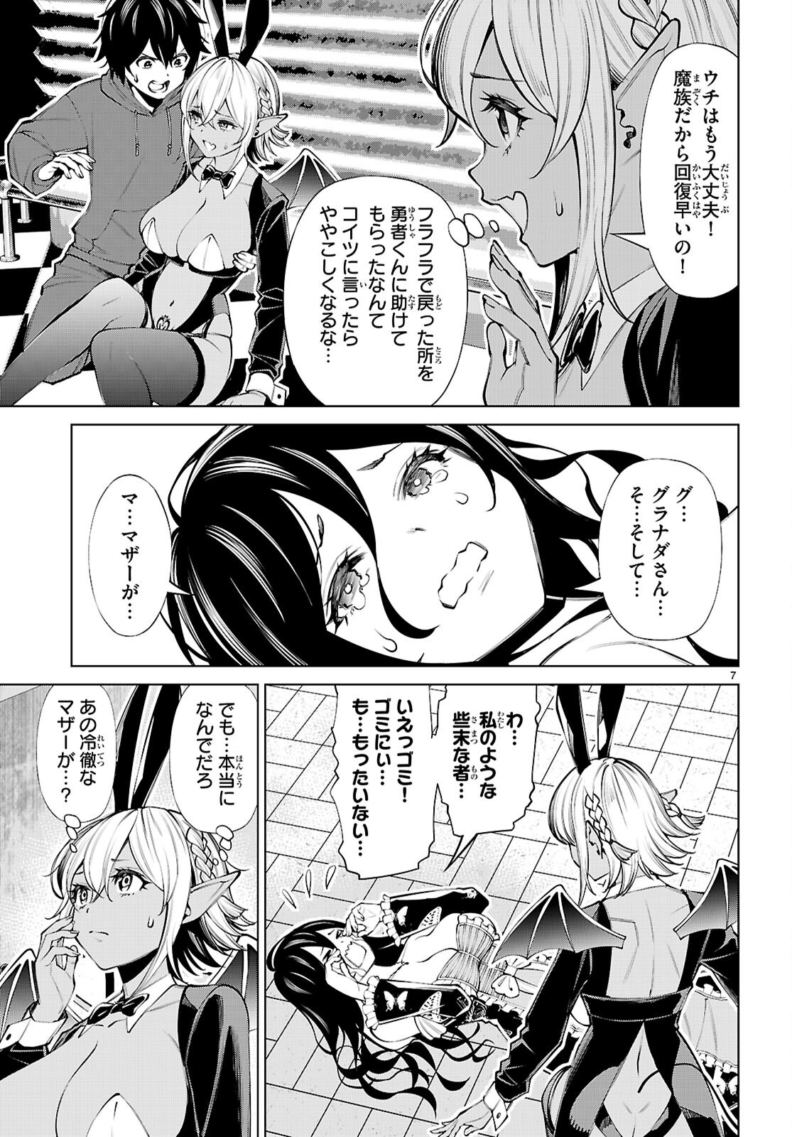 FUYAJOU TENSEI ～KINYOKU SHITETA SAIKYOU YUUSHA DESUGA, SEINARU SUKIRU DE ETSURAKU NO MIYAKO WO MUSOU SHIMASU～ Chapter 10 page 7 - nihonkuni.com