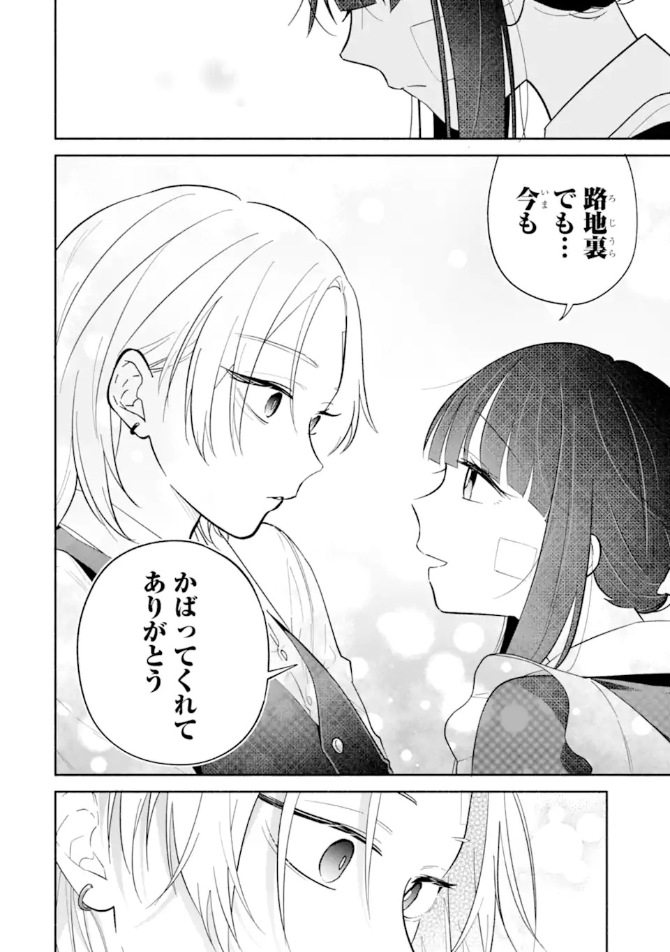 KAMISHIRO-KUN NO ONOZOMI NO MAMA Chap 1 - Pic 68