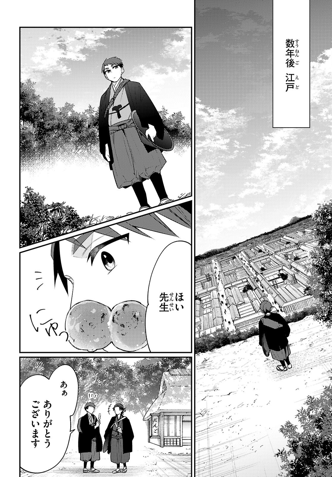 Read OEDO INOBESHON Chapter 8 [High Quality / Full] - Page 34 - dark.nicomanga.com