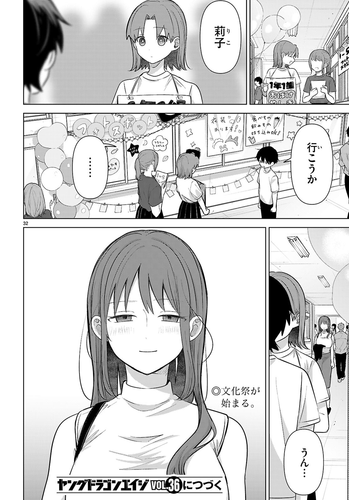 AI NO SENBIKI - MAMA KATSU SHITARA MAMA GA DEKITA HANASHI Chap 12 - Pic 32