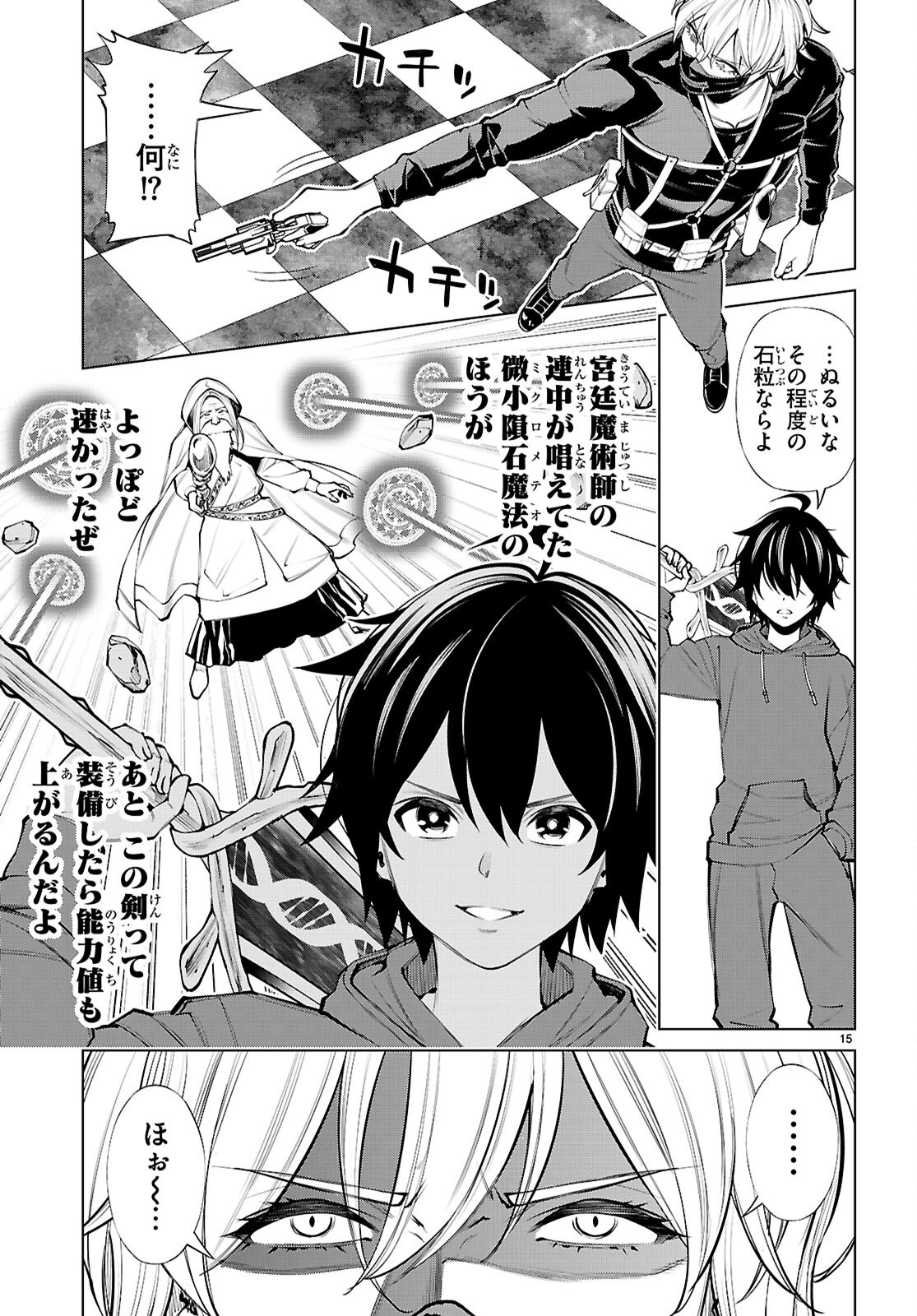 FUYAJOU TENSEI ～KINYOKU SHITETA SAIKYOU YUUSHA DESUGA, SEINARU SUKIRU DE ETSURAKU NO MIYAKO WO MUSOU SHIMASU～ Chapter 10 page 15 - nihonkuni.com