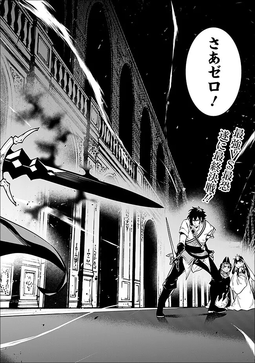 The Strongest Magical Swordsman Ever Reborn as an F-Rank Adventurer Chapter 157 page 19 - nihonkuni.com