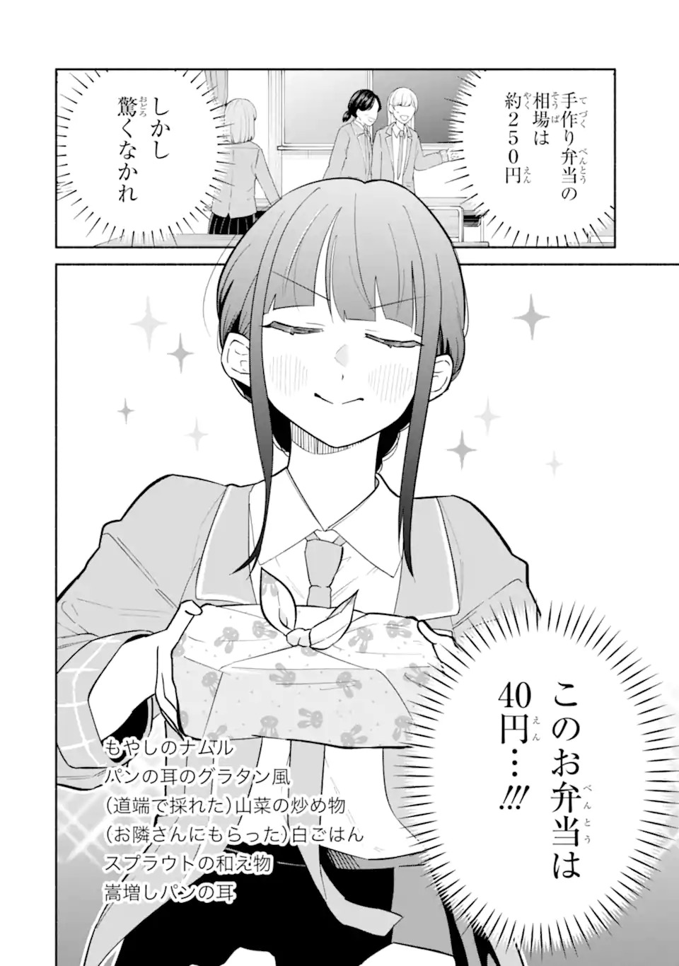 KAMISHIRO-KUN NO ONOZOMI NO MAMA Chap 1 - Pic 4