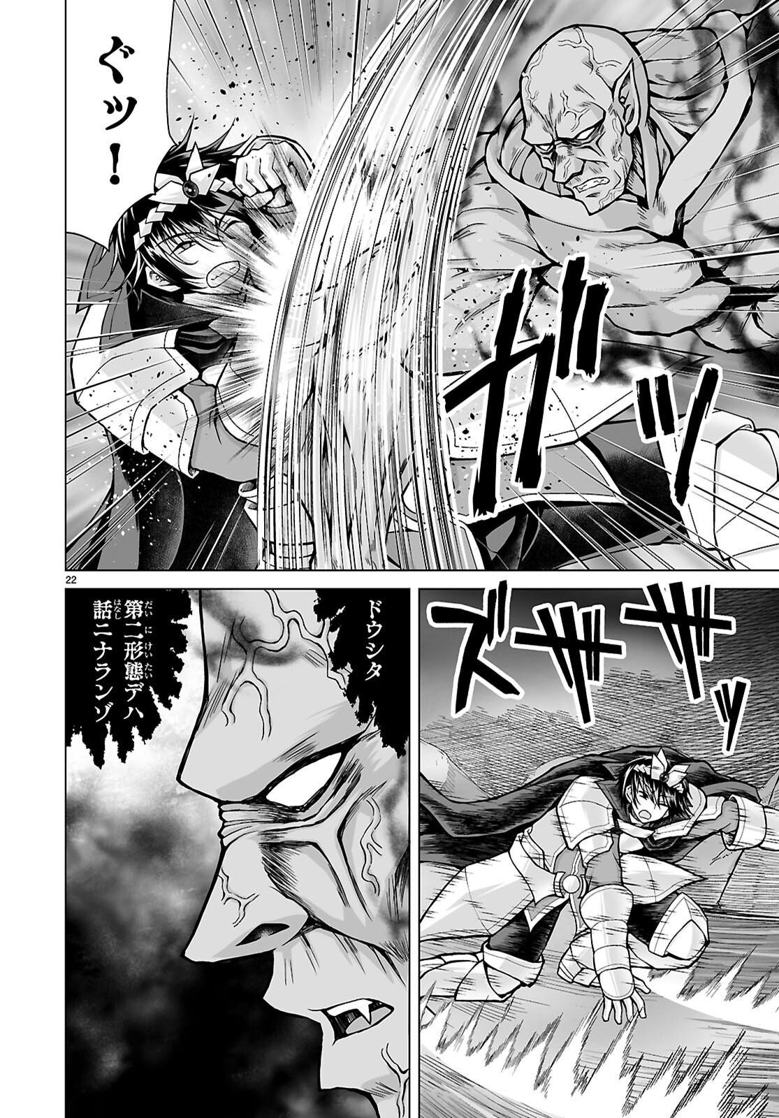ISEKAI NI SHOUKAN SARETA N DA KEDO, NAN DEMO KIRETESHIMAU KENNOU O TE NI IRETA NO DE EASY MODE DESHITA. Chapter 26 page 22 - nihonkuni.com