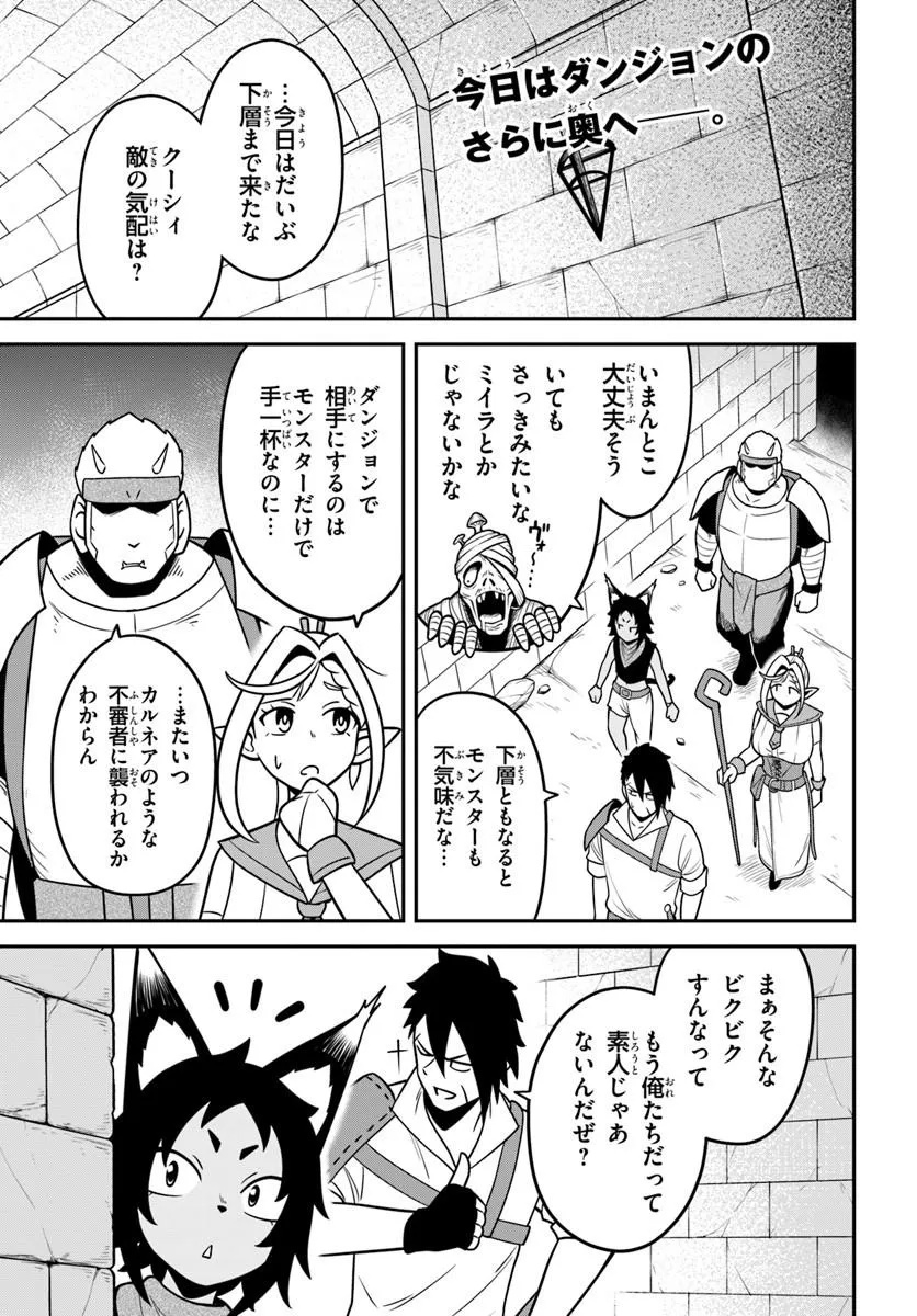 ISEKAI MEIKYUU NO OOPARTS Chapter 9.1 page 1 - nihonkuni.com