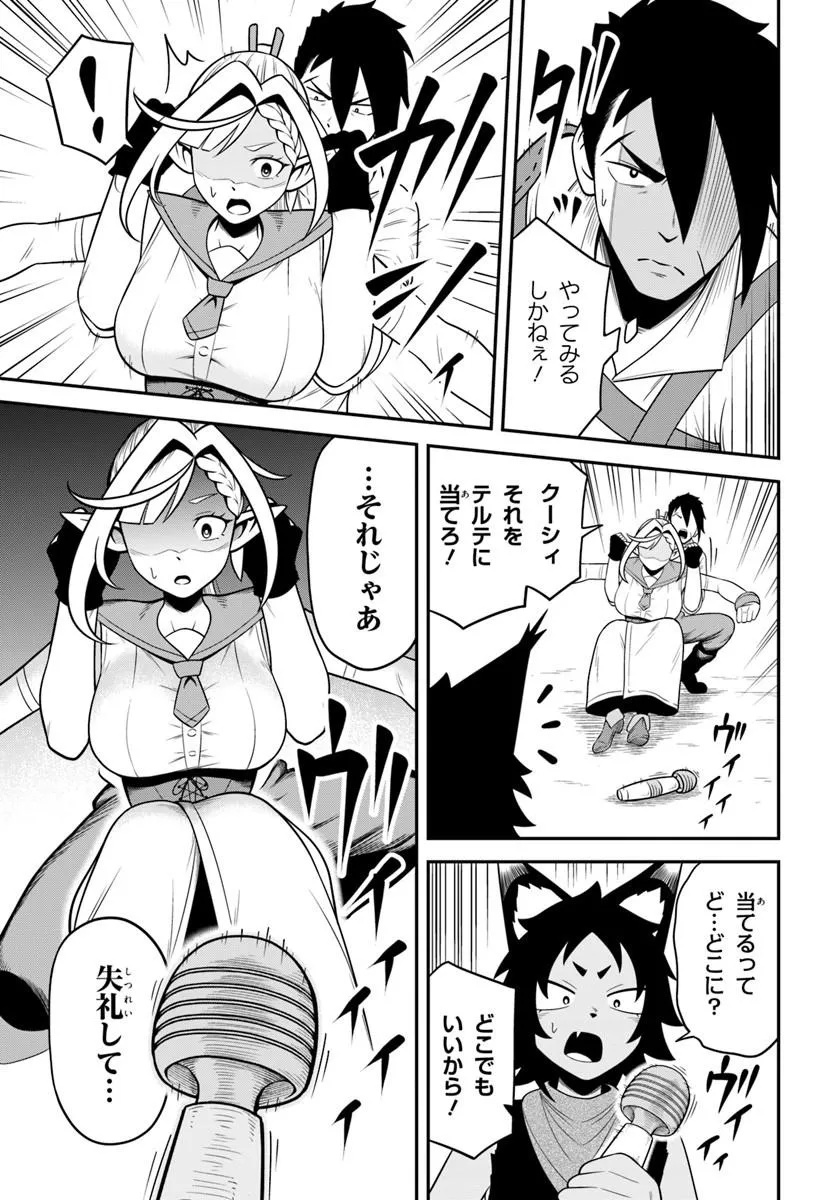 Read ISEKAI MEIKYUU NO OOPARTS Chapter 9.2 [High Quality / Full] - Page 1 - nicomanga.com