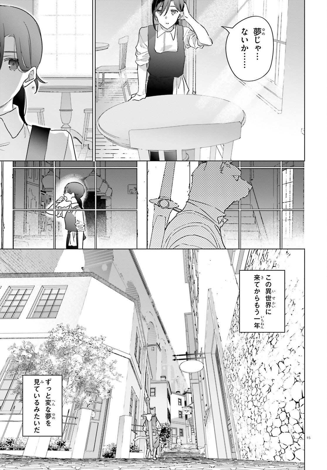 ISEKAI KISSA HALCYON E YOUKOSO! Chap 1 - Pic 15