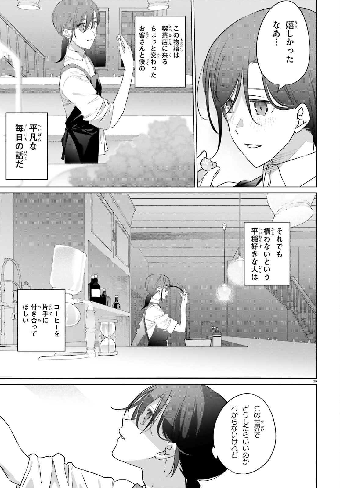 ISEKAI KISSA HALCYON E YOUKOSO! Chap 1 - Pic 39