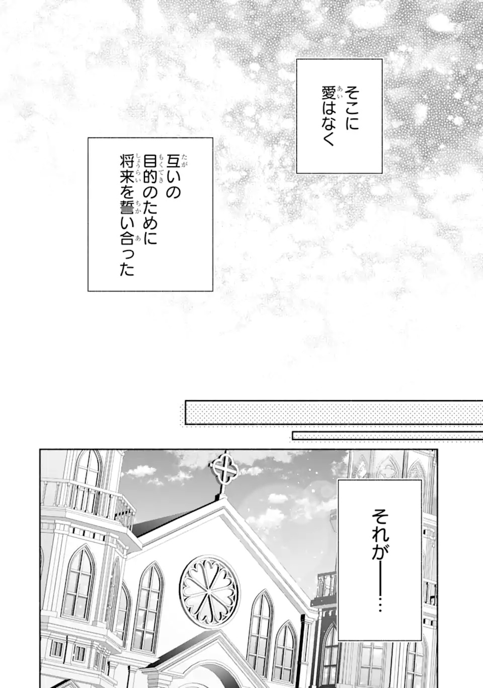 KAMISHIRO-KUN NO ONOZOMI NO MAMA Chap 1 - Pic 70