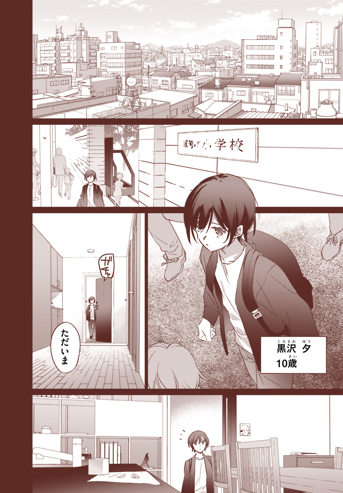 ISEKAI KISSA HALCYON E YOUKOSO! Chap 1 - Pic 4