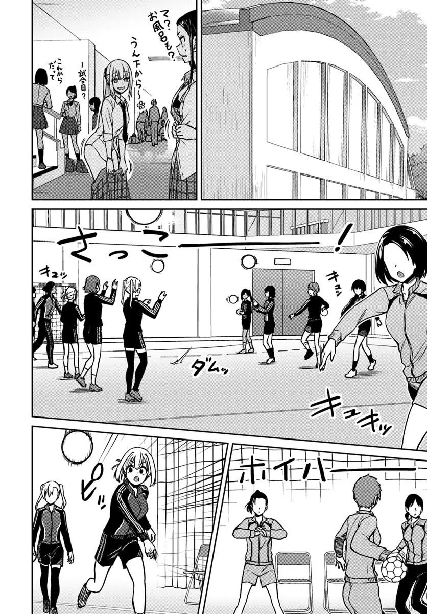 Read THROWING STEP! - RAW Chapter 13.1 [High Quality / Full] - Page 6 - nicomanga.com