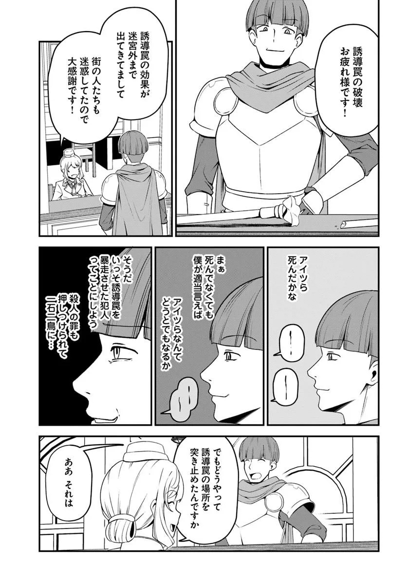 INTAI "BUSOU SHOUNIN" NO YURUTTO TAIRIKU OUDAN RYOKOU Chapter 6 page 21 - nihonkuni.com