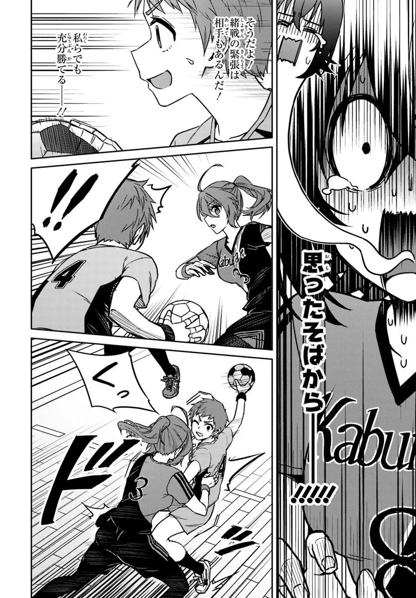 Read THROWING STEP! - RAW Chapter 13.2 [High Quality / Full] - Page 4 - nicomanga.com