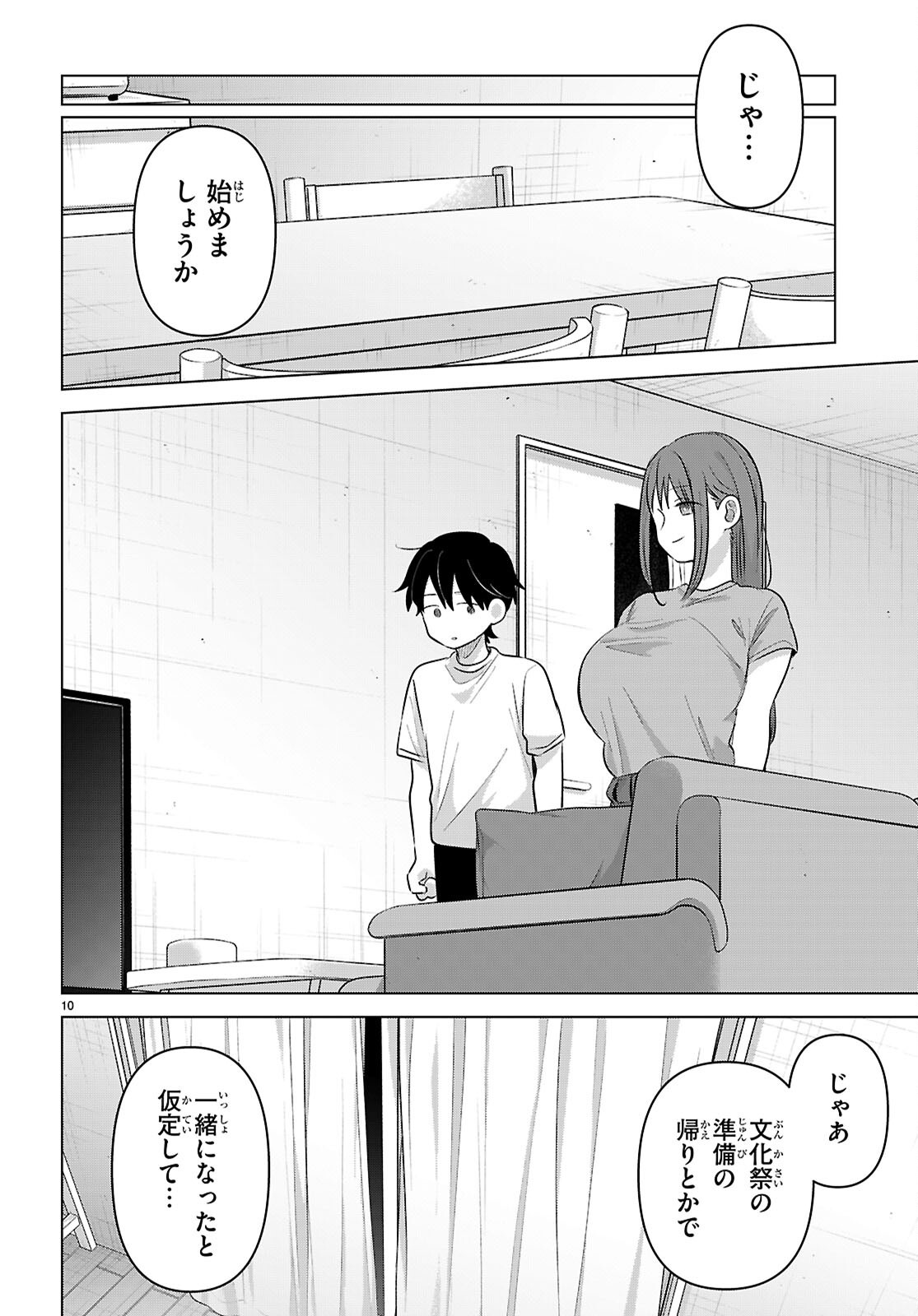 AI NO SENBIKI - MAMA KATSU SHITARA MAMA GA DEKITA HANASHI Chap 12 - Pic 10