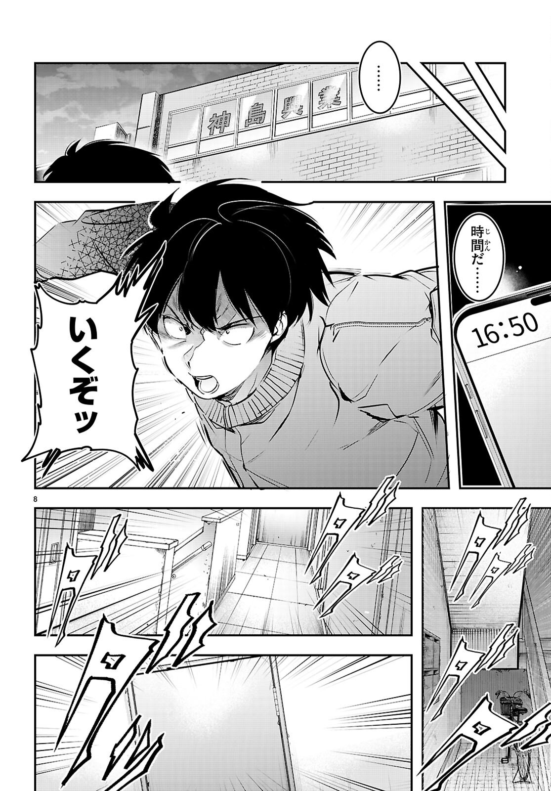 Read CONFINEMENT KING Chapter 34 [High Quality / Full] - Page 8 - nicomanga.com