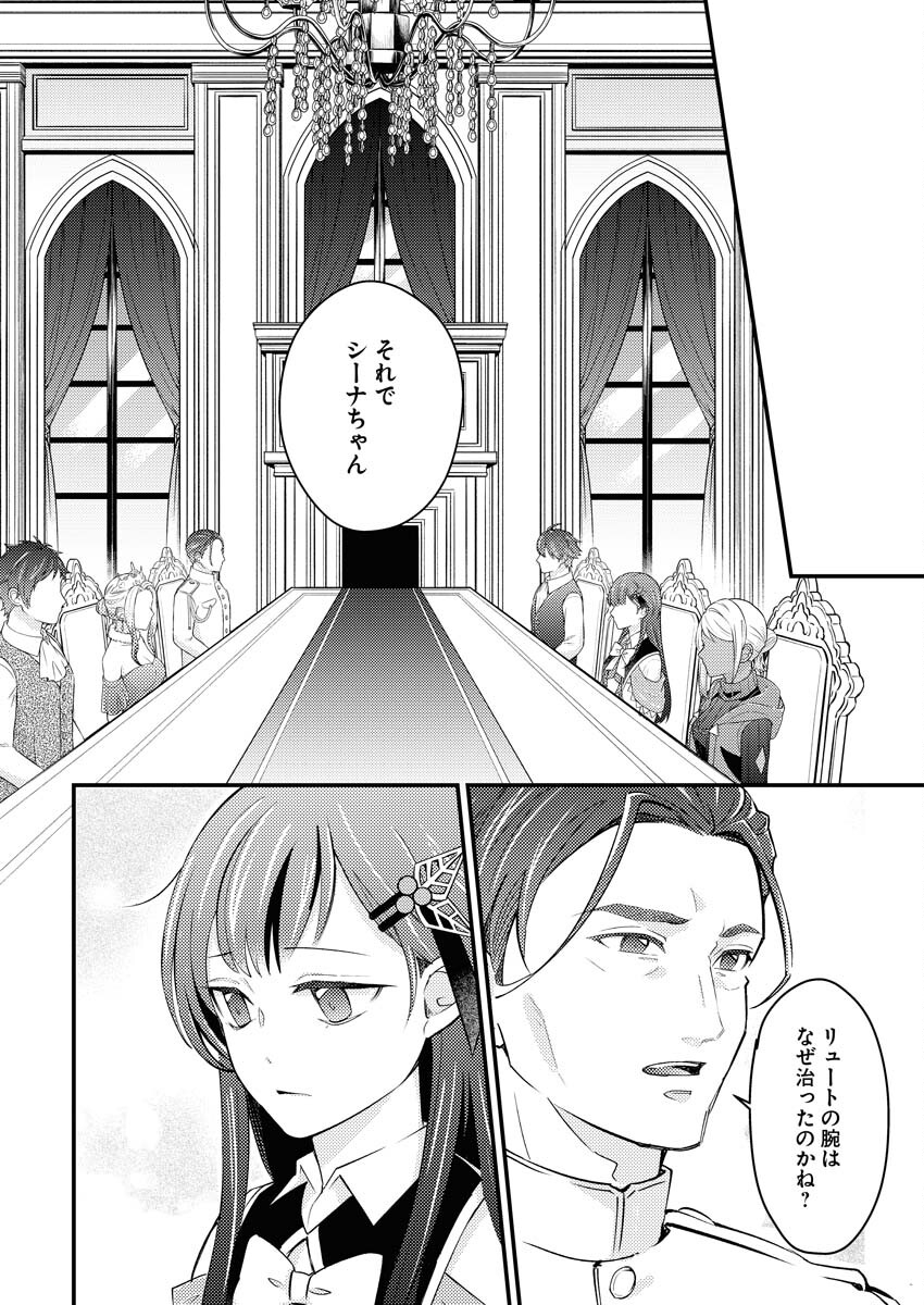TSUIHOU SEIJOU NO KACHIAGARI LIFE Chapter 26 page 6 - nihonkuni.com