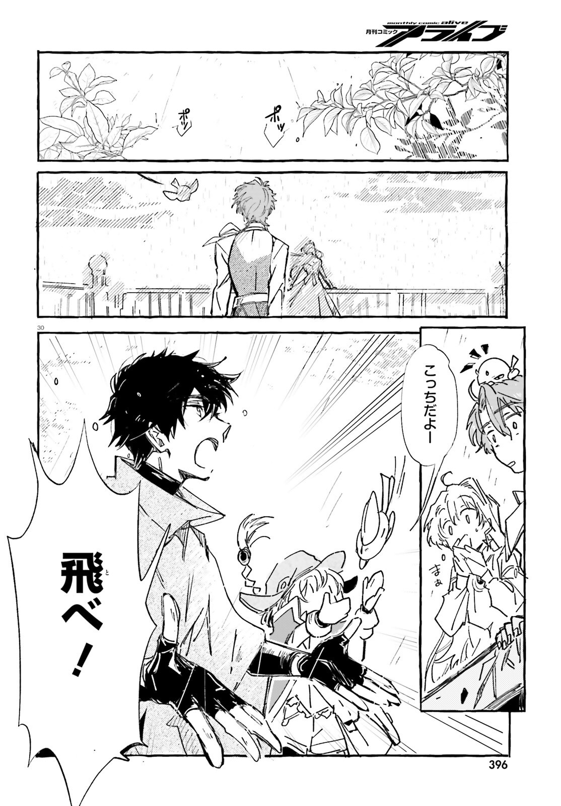 Read TABISURU JOUHOUYA Chapter 1 [High Quality / Full] - Page 29 - nicomanga.net