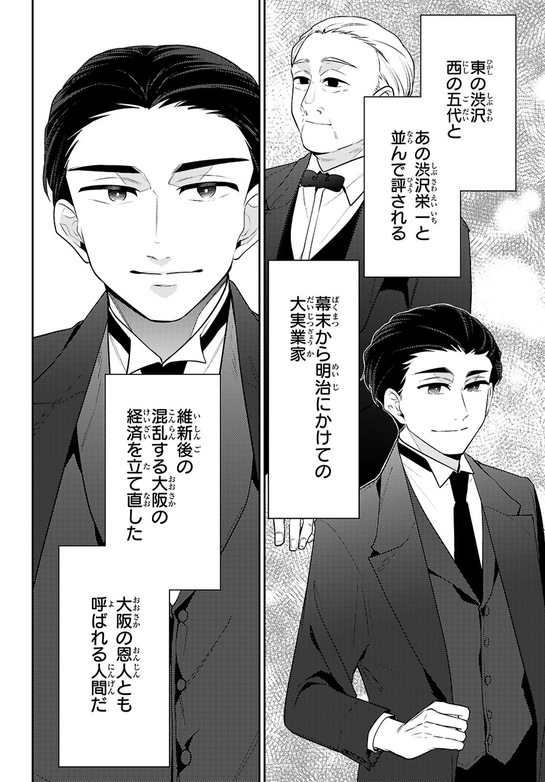 Read OEDO INOBESHON Chapter 8 [High Quality / Full] - Page 28 - dark.nicomanga.com