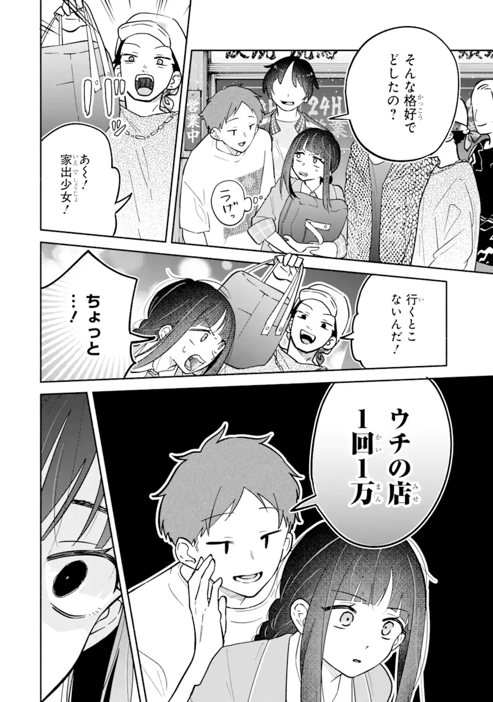 KAMISHIRO-KUN NO ONOZOMI NO MAMA Chap 1 - Pic 26