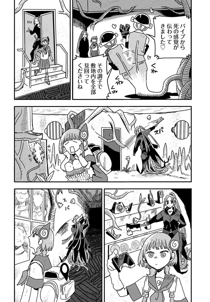 ISEKAI MEIKYUU NO MAIGO-CHAN Chapter 8.2 page 3 - nihonkuni.com