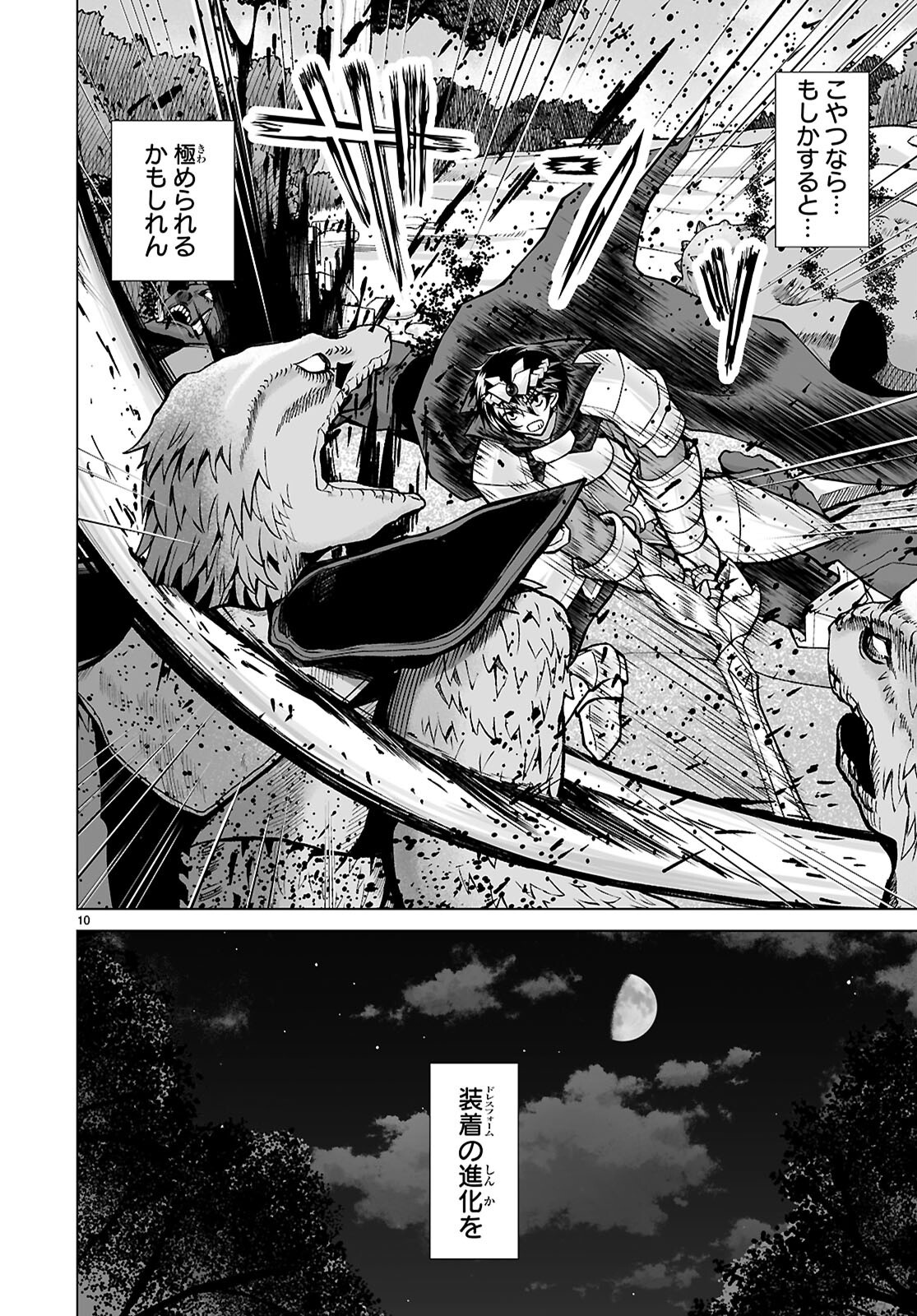 ISEKAI NI SHOUKAN SARETA N DA KEDO, NAN DEMO KIRETESHIMAU KENNOU O TE NI IRETA NO DE EASY MODE DESHITA. Chapter 26 page 10 - nihonkuni.com