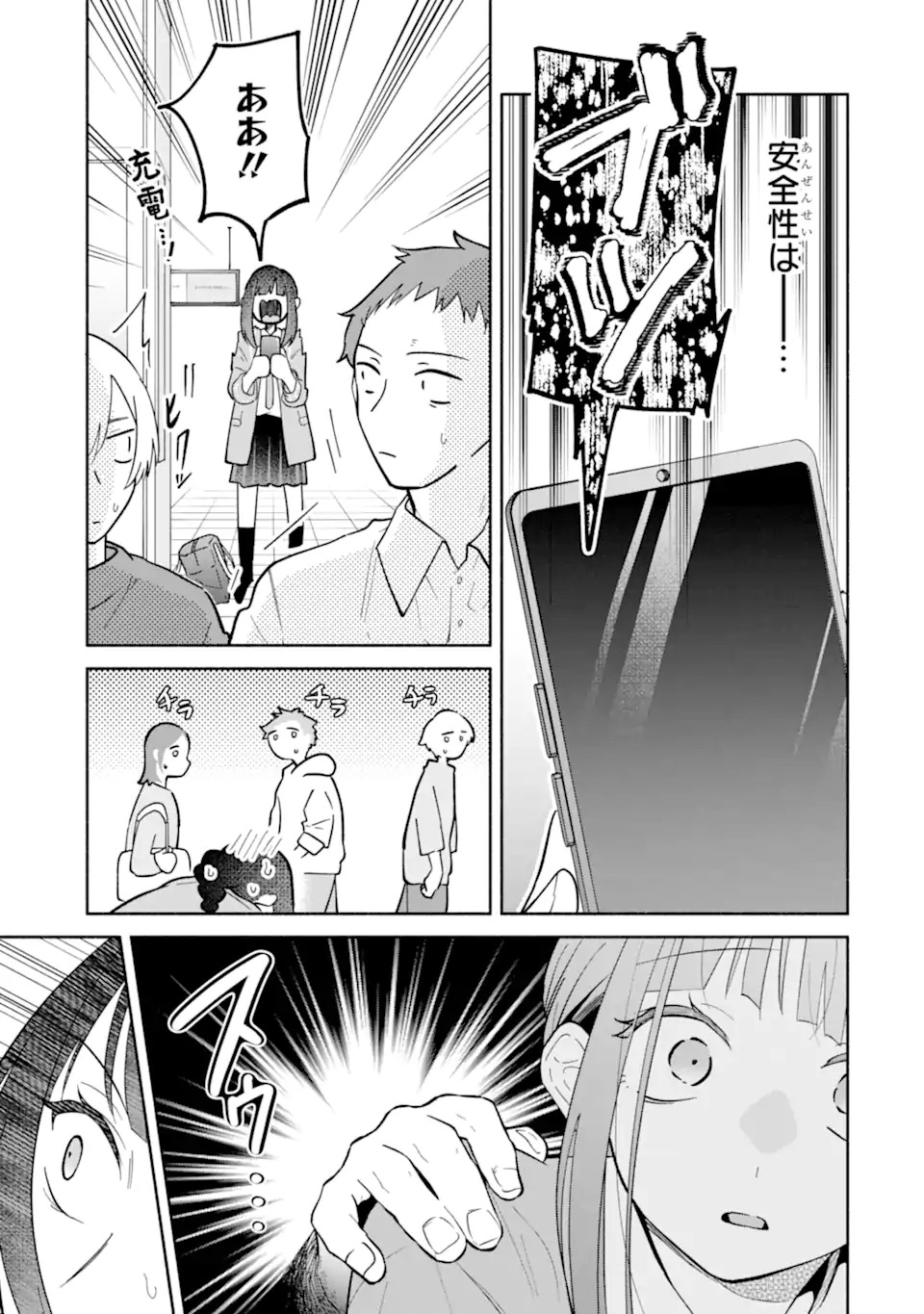 KAMISHIRO-KUN NO ONOZOMI NO MAMA Chap 1 - Pic 23