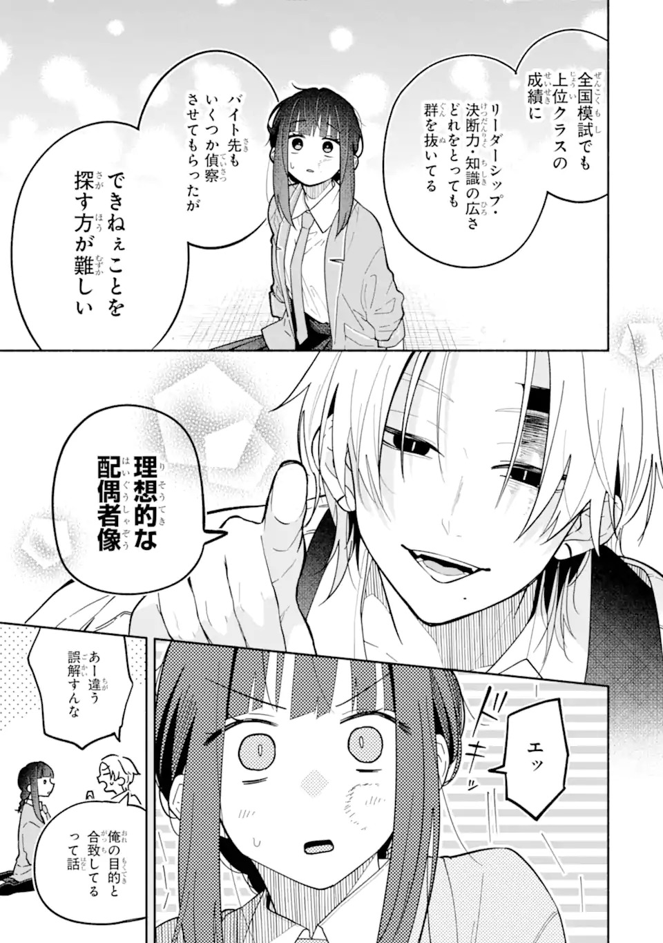 KAMISHIRO-KUN NO ONOZOMI NO MAMA Chap 1 - Pic 47