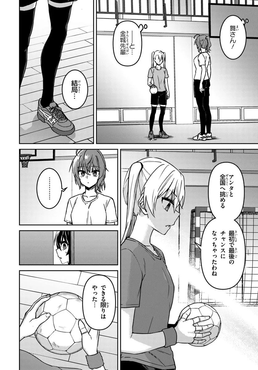 Read THROWING STEP! - RAW Chapter 13.1 [High Quality / Full] - Page 2 - nicomanga.com