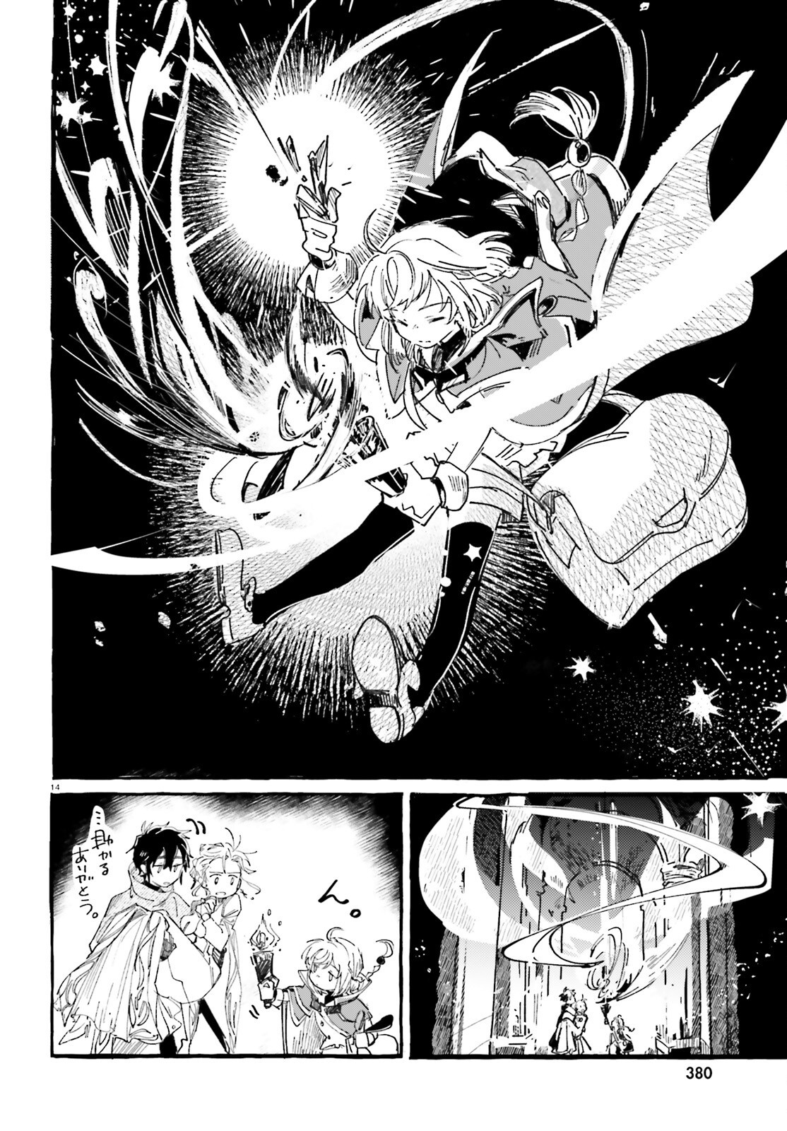 Read TABISURU JOUHOUYA Chapter 1 [High Quality / Full] - Page 13 - nicomanga.net