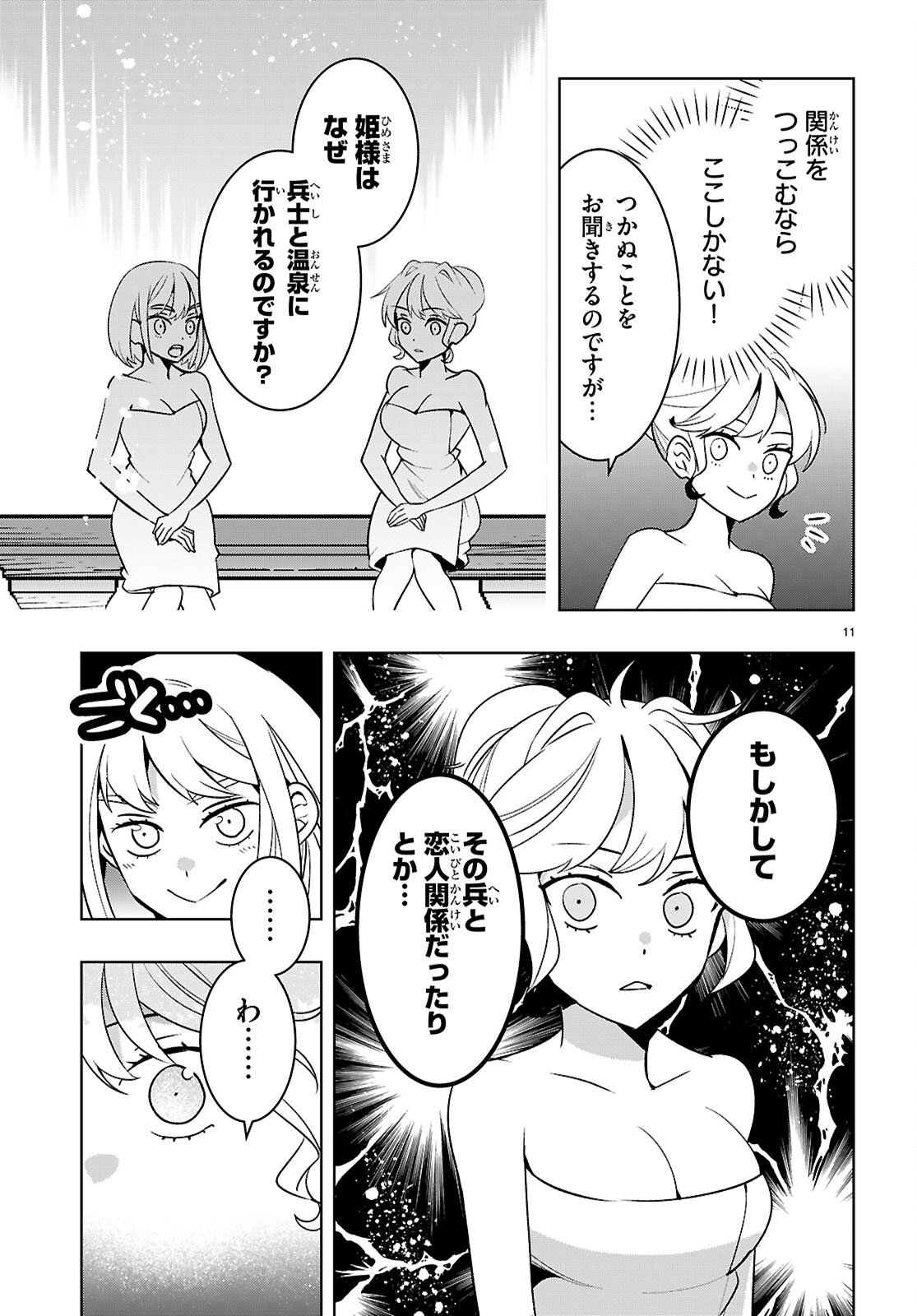 Read ISEKAI SAIHATE ONSEN KIKOU Chapter 6.2 [High Quality / Full] - Page 11 - nicomanga.com