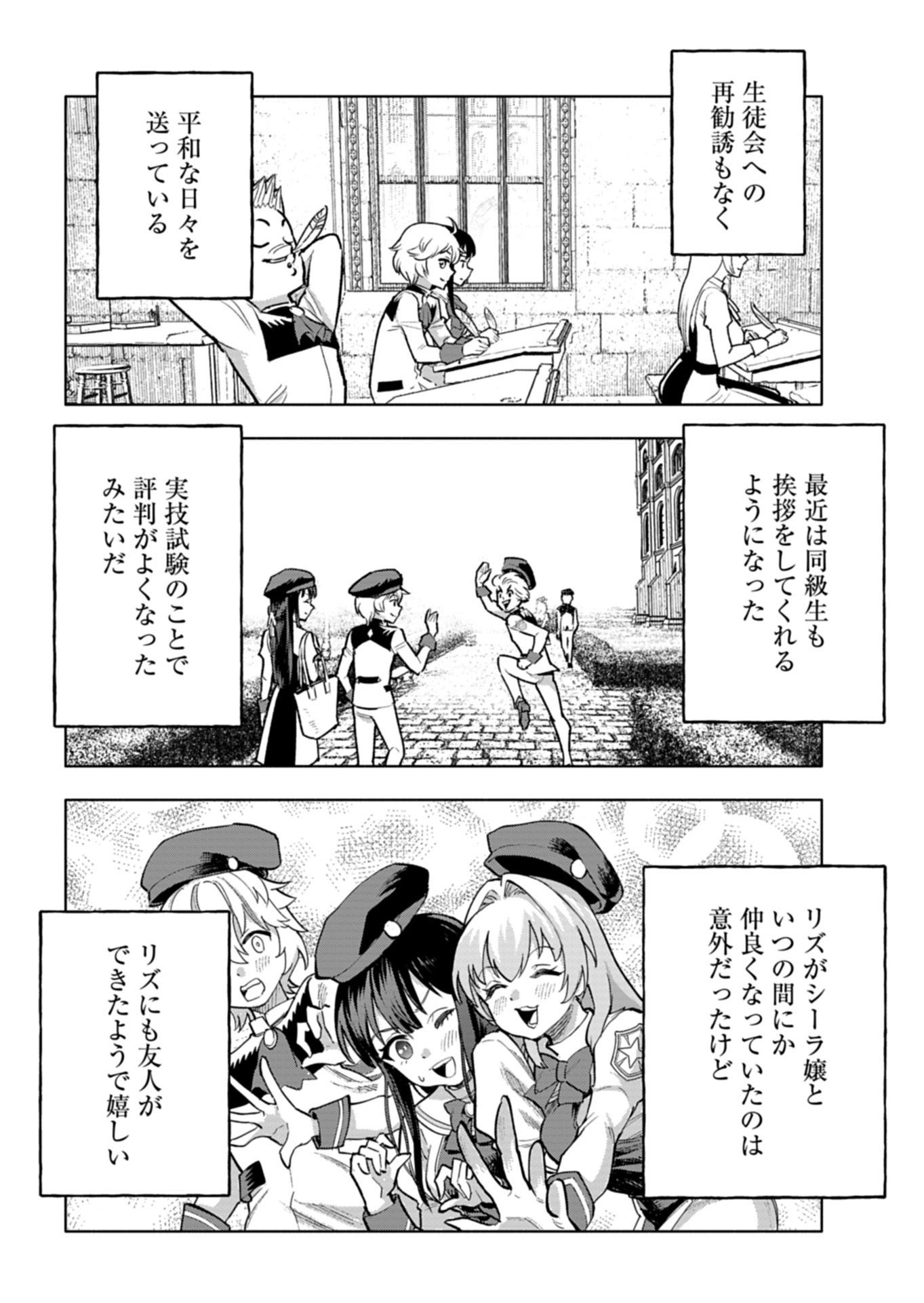TADA NO MURABITO NO BOKU GA, SANHYAKUNEN MAE NO BOUKUN OUJI NI TENSEI SHITESHIMAIMASHITA: ZENSEI NO CHISHIKI DE ANSATSU FURAGU WO KAIHI SHITE, ODAYAKA NI IKINOKORIMASU Chapter 15.1 page 14 - nihonkuni.com