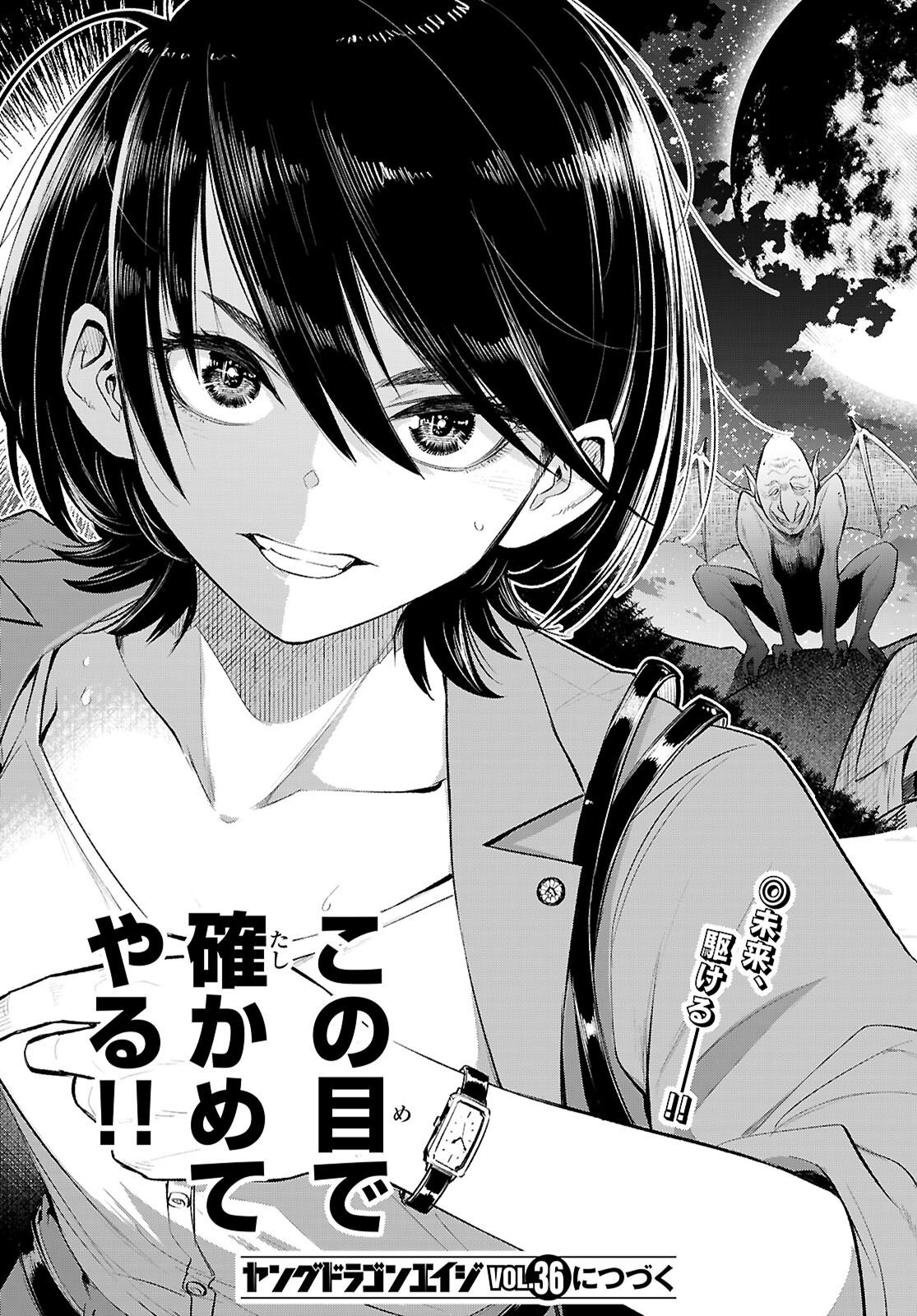 TOKKYO YABURI NO JOOU: BENRISHI OOTORI MIRAI Chapter 4 page 31 - nihonkuni.com