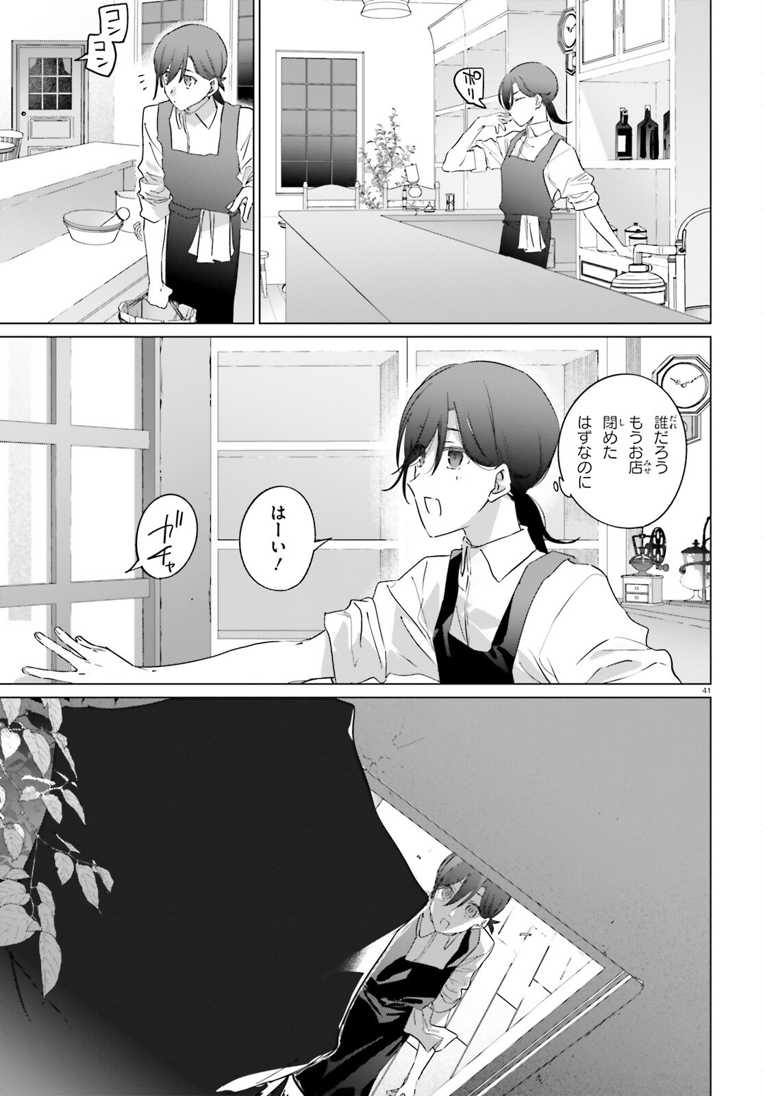 ISEKAI KISSA HALCYON E YOUKOSO! Chap 1 - Pic 41