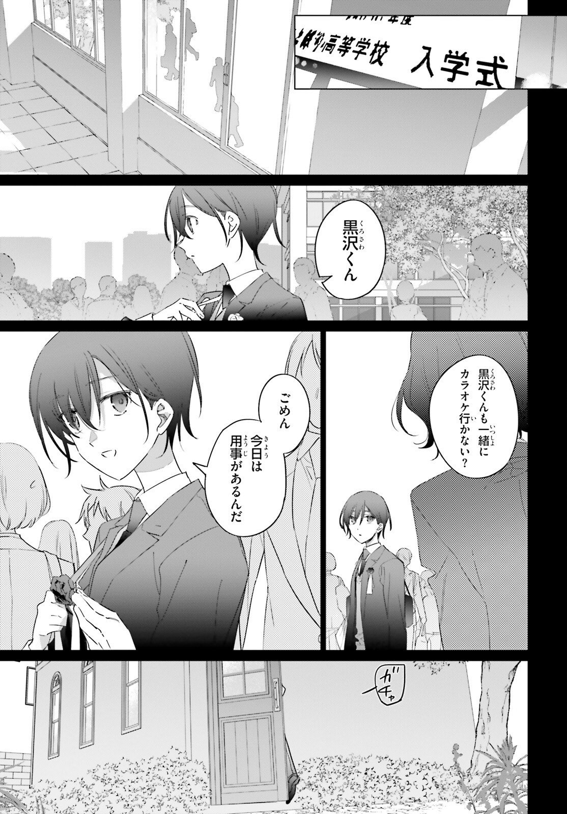 ISEKAI KISSA HALCYON E YOUKOSO! Chap 1 - Pic 9