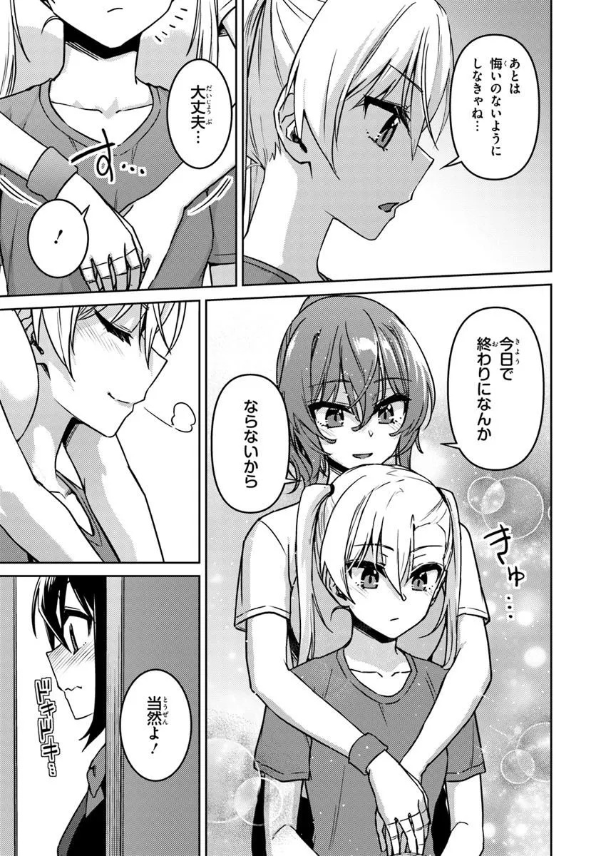 Read THROWING STEP! - RAW Chapter 13.1 [High Quality / Full] - Page 3 - nicomanga.com