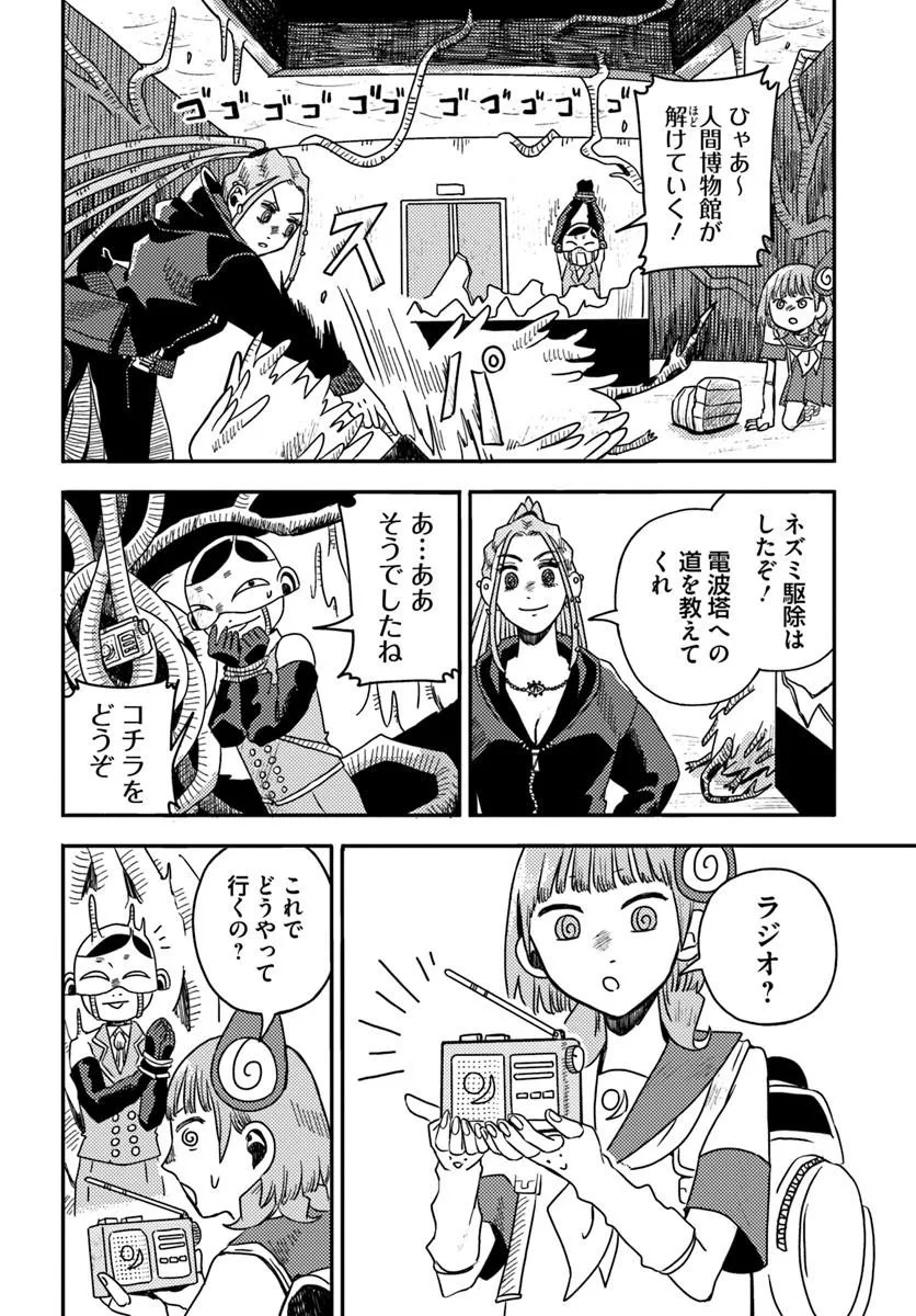 ISEKAI MEIKYUU NO MAIGO-CHAN Chapter 8.2 page 9 - nihonkuni.com