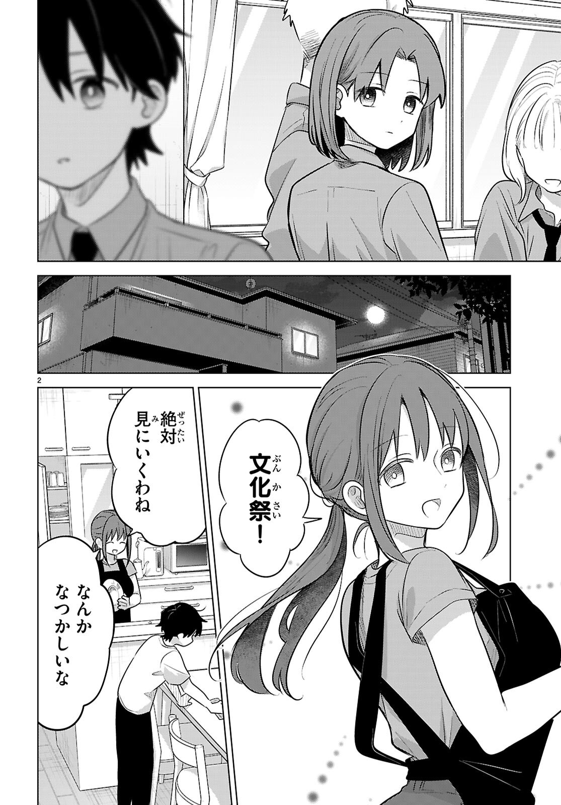 AI NO SENBIKI - MAMA KATSU SHITARA MAMA GA DEKITA HANASHI Chap 12 - Pic 2