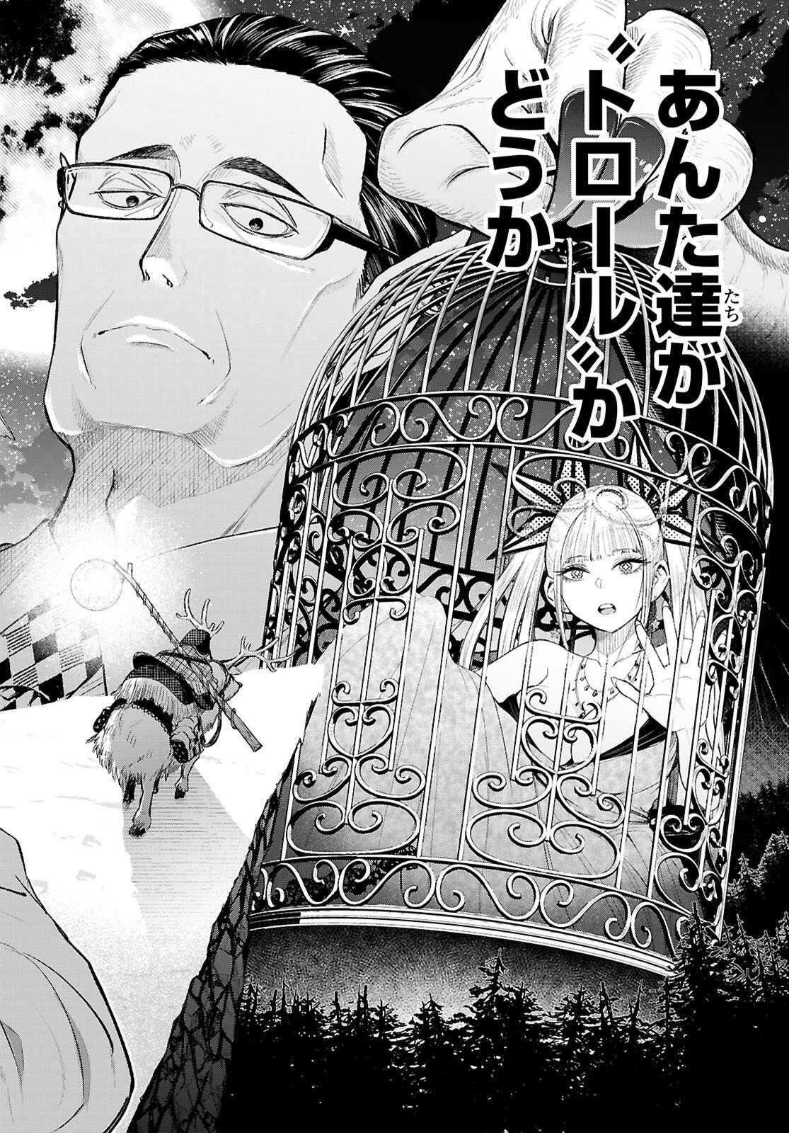 TOKKYO YABURI NO JOOU: BENRISHI OOTORI MIRAI Chapter 4 page 30 - nihonkuni.com