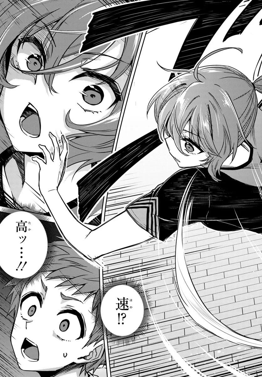 Read THROWING STEP! - RAW Chapter 13.2 [High Quality / Full] - Page 13 - nicomanga.com