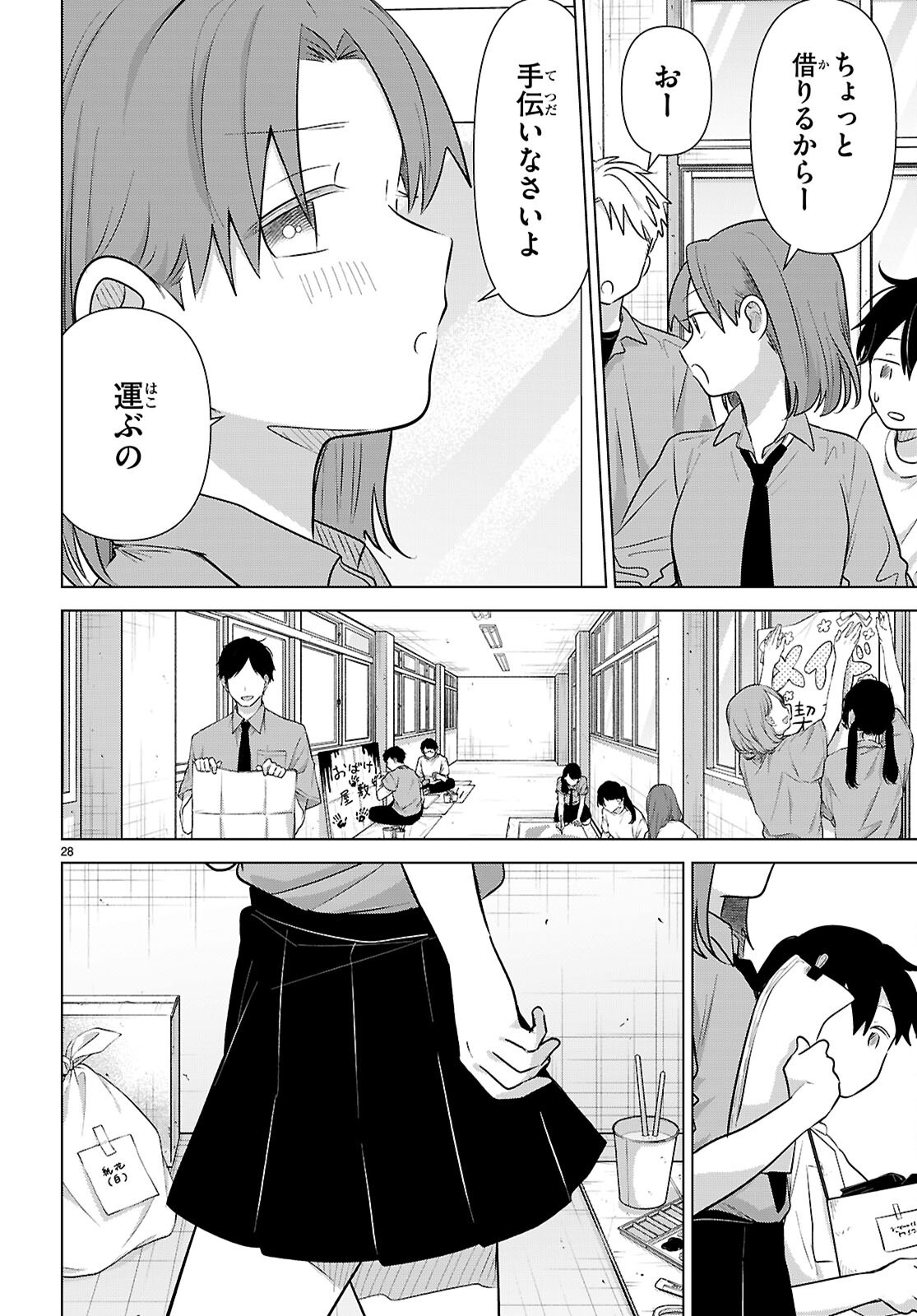 AI NO SENBIKI - MAMA KATSU SHITARA MAMA GA DEKITA HANASHI Chap 12 - Pic 28